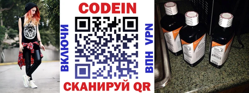 Кодеиновый сироп Lean напиток Lean (лин)  Алагир 