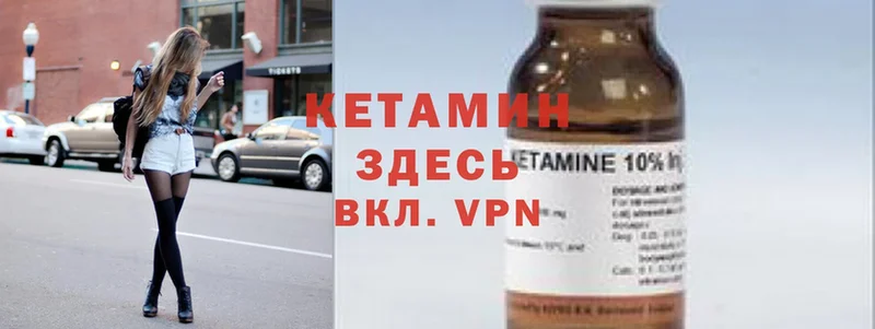 Кетамин ketamine  где купить наркоту  Алагир 