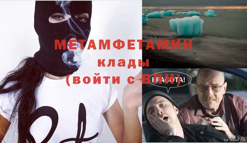 Метамфетамин Methamphetamine  Алагир 