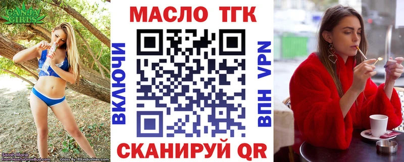 гидра вход  Алагир  ТГК гашишное масло 